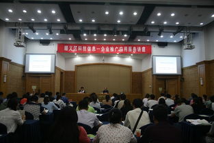 順義區科協舉辦科技信息企業推廣應用服務講座，助力信息系統集成服務發展