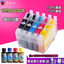 原裝正品EPSON愛普生109墨盒 高效打印，品質之選
