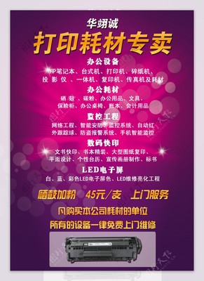 升級打印效率之選——耗材圖片素材編號07010149亮點解析